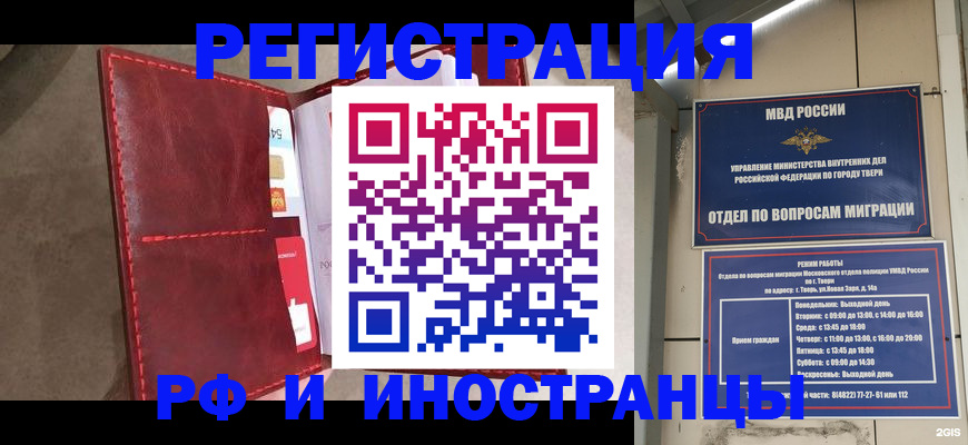 временная регистрация 2025 в Ивдели