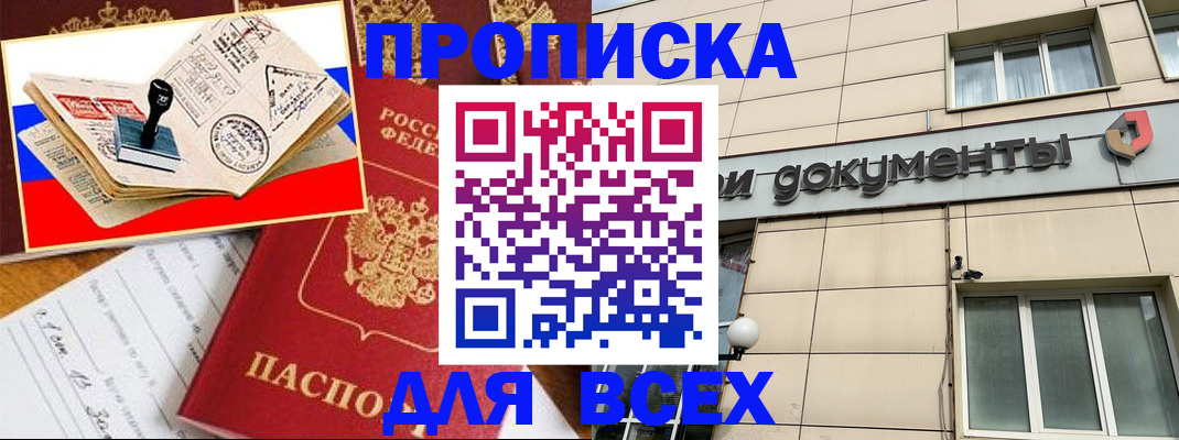 временная регистрация недорого в Ивдели