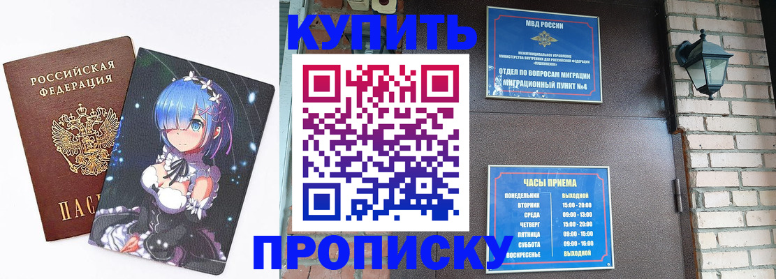 прописка паспорт в Ивдели
